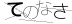 CAPTCHA