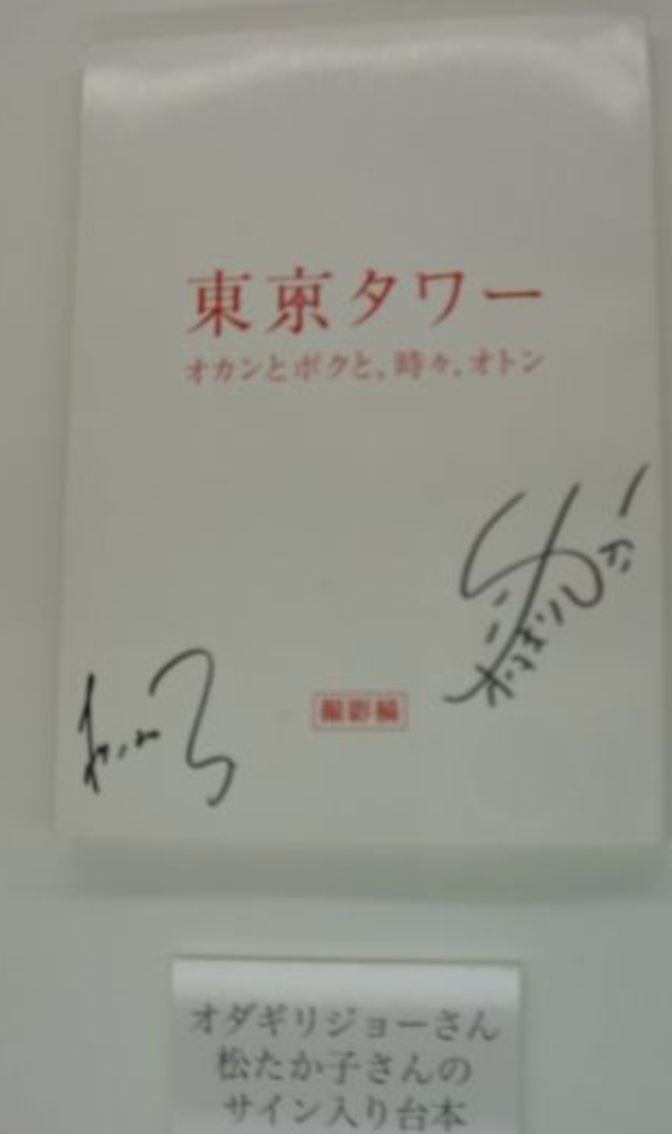 画像 松たか子の書き初めの字が綺麗と話題に サインも美文字 ぐるナイ Mayutre