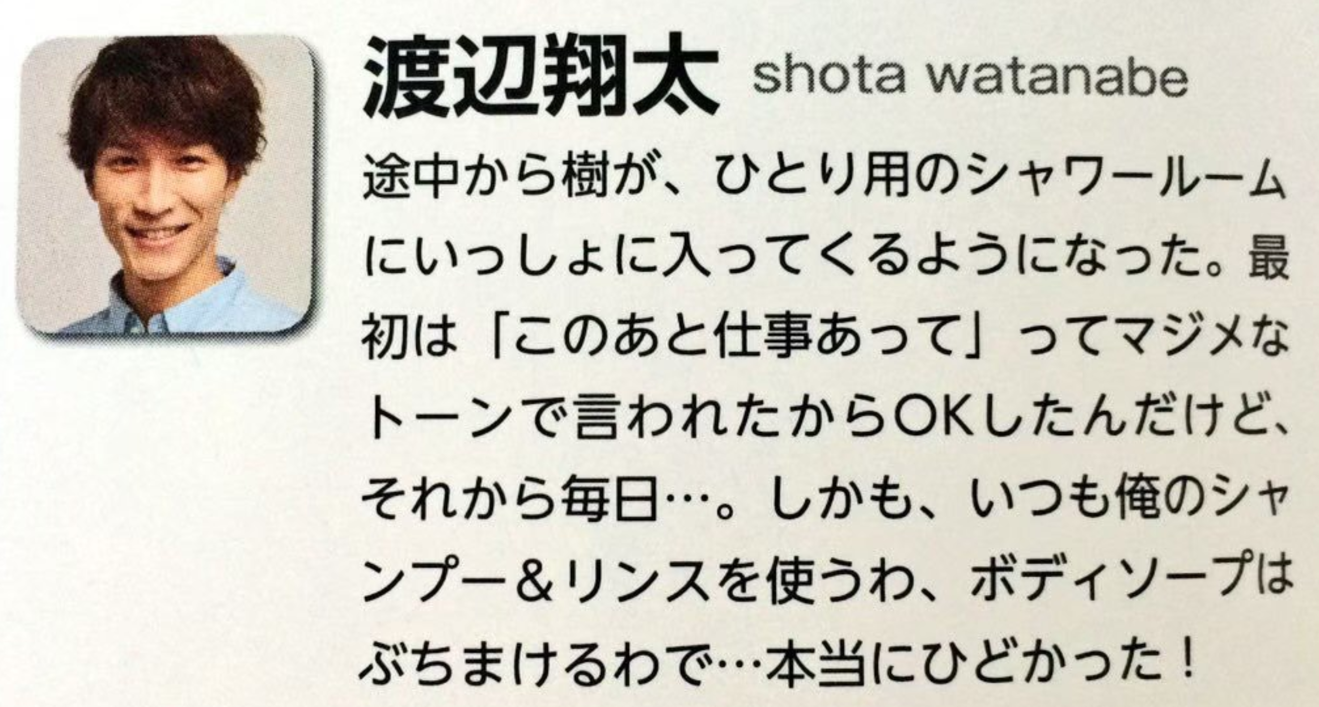 画像 なべじゅりとは 可愛いエピソードあり 田中樹と渡辺翔太は仲良い 有吉ゼミ Mayutre