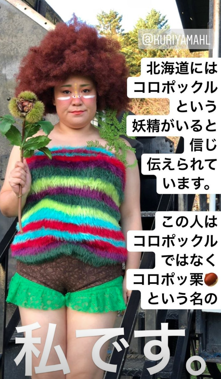 北海道出身バービー