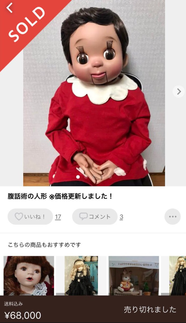 動画 腹話術人形ふくちゃんが面白い 芸人ゾフィー上田のネタや経歴は 水曜日のダウンタウン Mayutre