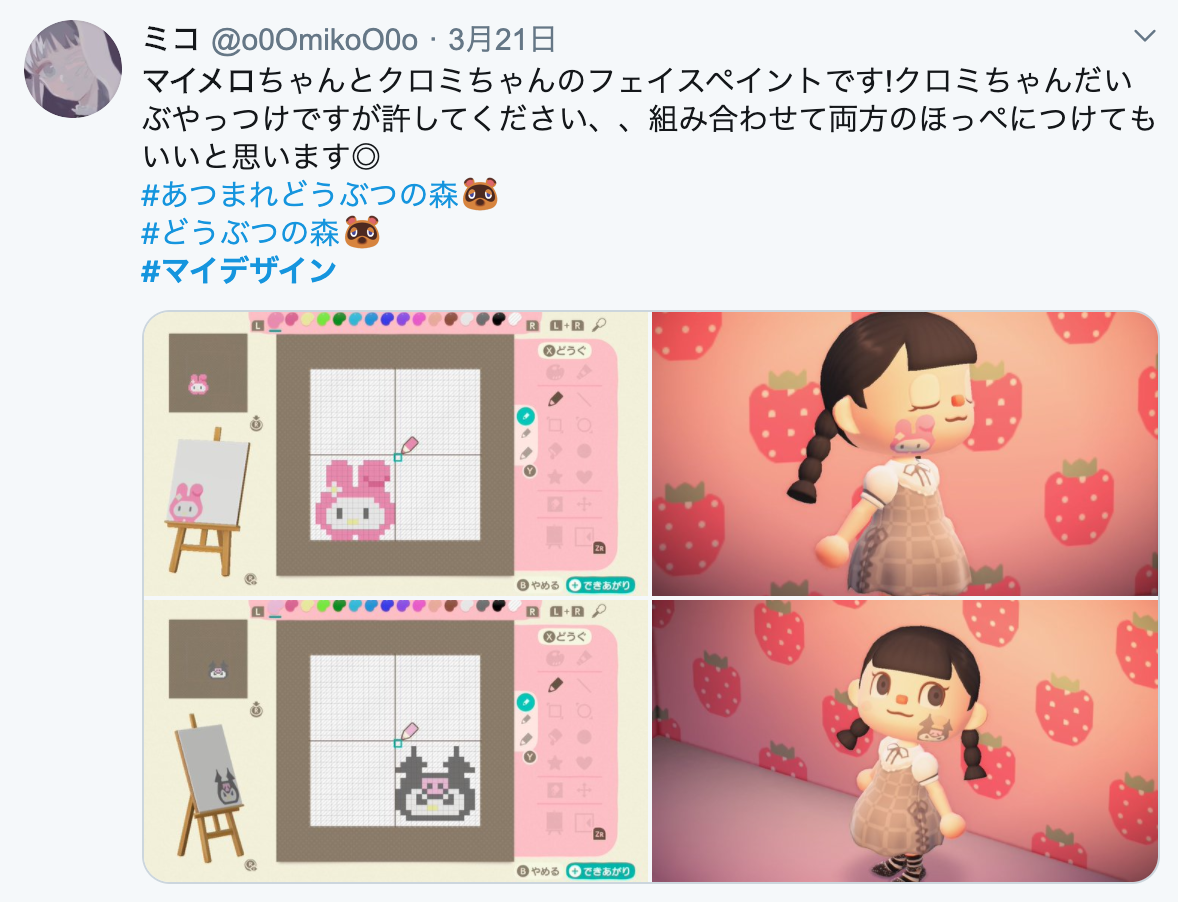 あつ森 サンリオのマイデザインの服やキャラが可愛い シナモン キティ マイメロなど 画像 Mayutre