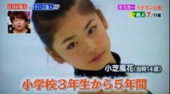 比較画像 小芝風化の現在がかわいくなった 顔変わった 垢抜けたと話題 Mayutre