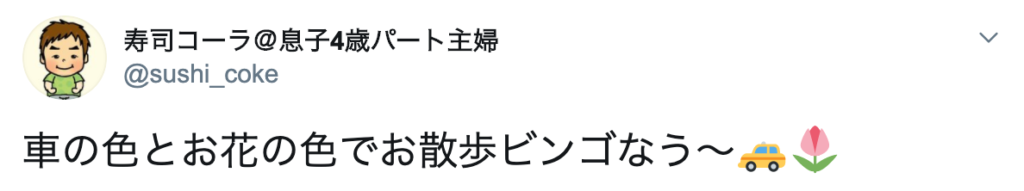 画像 お散歩ビンゴ 手作りイラストカードがかわいい おしゃれ