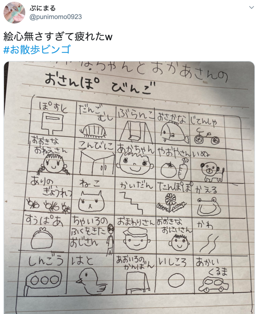 画像 お散歩ビンゴ 手作りイラストカードがかわいい おしゃれ