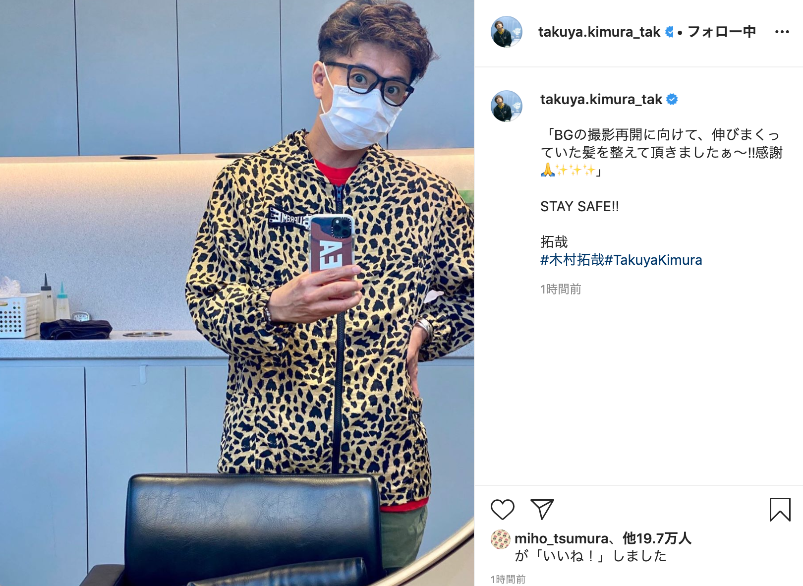 木村拓哉のiphoneケースはどこのブランド インスタの携帯ケースの購入場所は Mayutre