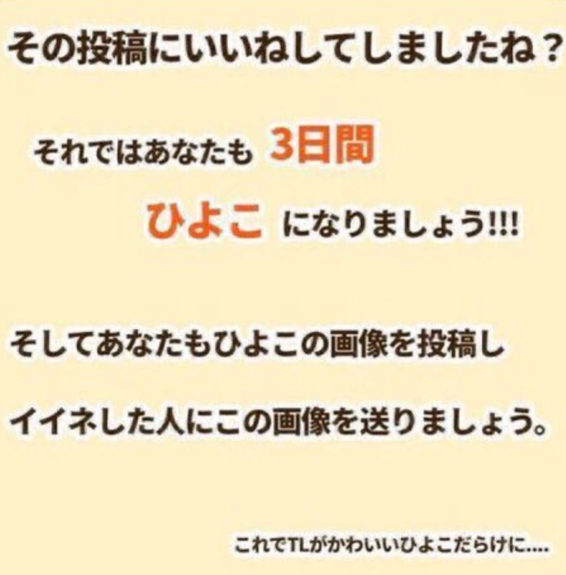 ひよこアイコンが増えた理由はなぜ なんでツイッターで３日間ヒヨコが流行ってるの Mayutre