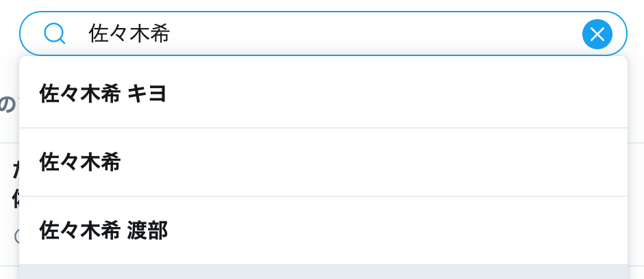 佐々木希のキヨは誰 何者 関係や職業 経歴まとめ 顔画像 Mayutre