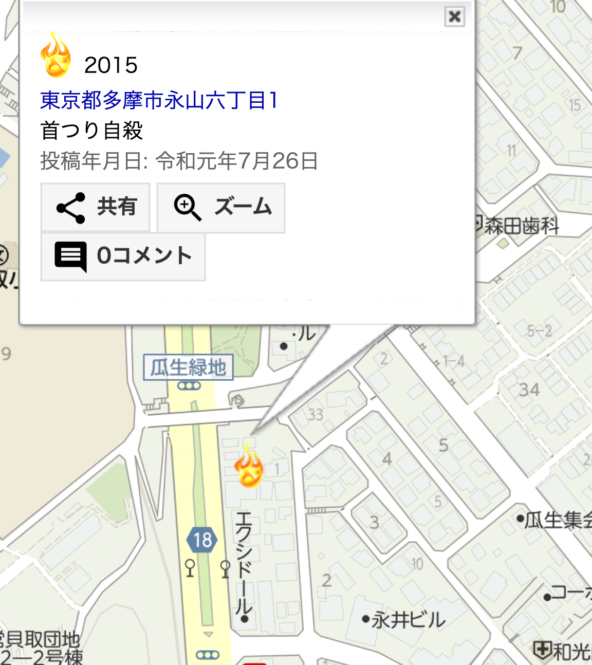 顔画像】事故物件サイト大島てるは何者？学歴は東大！年齢や年収や経歴 