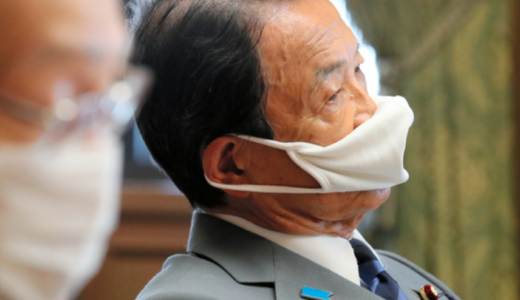 【画像】麻生太郎のマスクの付け方が変！曲がってる？苦しそうと話題！2020.6.4