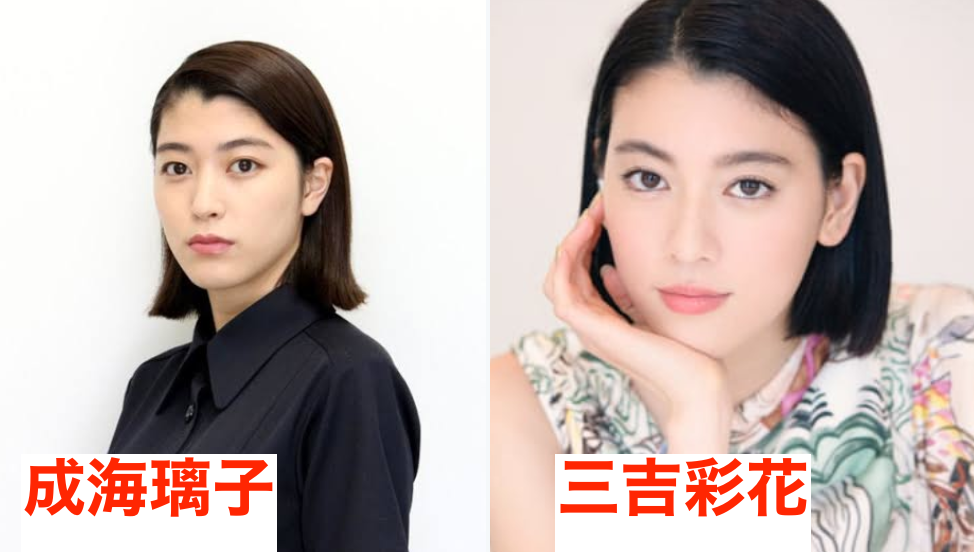 顔画像比較 成海璃子と三吉彩花が似てる そっくりで区別がつかないとの声多数 Mayutre