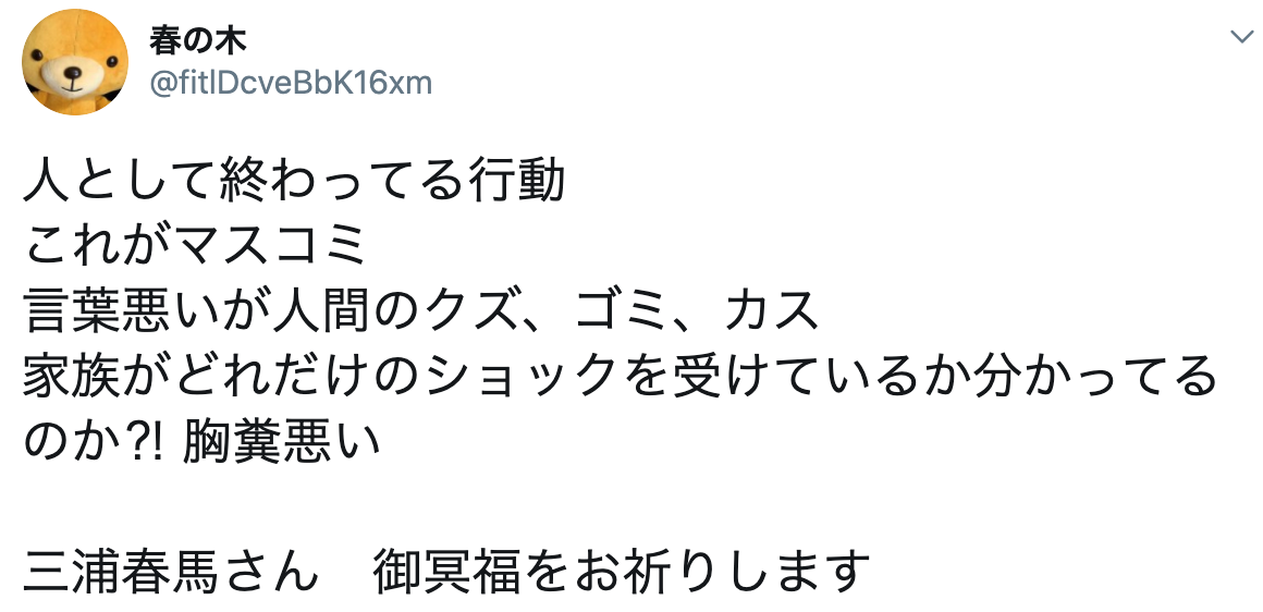 画像 三浦春馬のマンションや実家に現在マスコミが かわいそう 迷惑との声多数 Mayutre