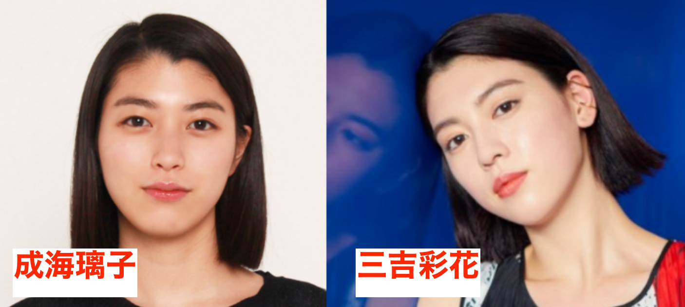 【顔画像比較】成海璃子と三吉彩花が似てる！そっくりで区別がつかないとの声多数！ mayutre