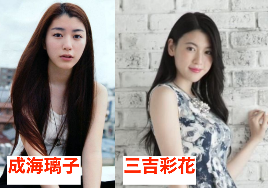 【顔画像比較】成海璃子と三吉彩花が似てる！そっくりで区別がつかないとの声多数！ mayutre