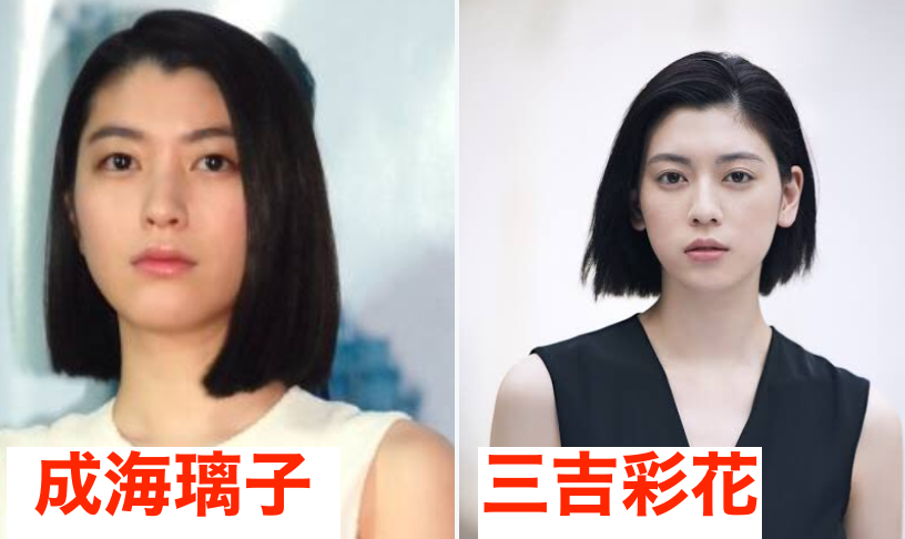 【顔画像比較】成海璃子と三吉彩花が似てる！そっくりで区別がつかないとの声多数！ mayutre