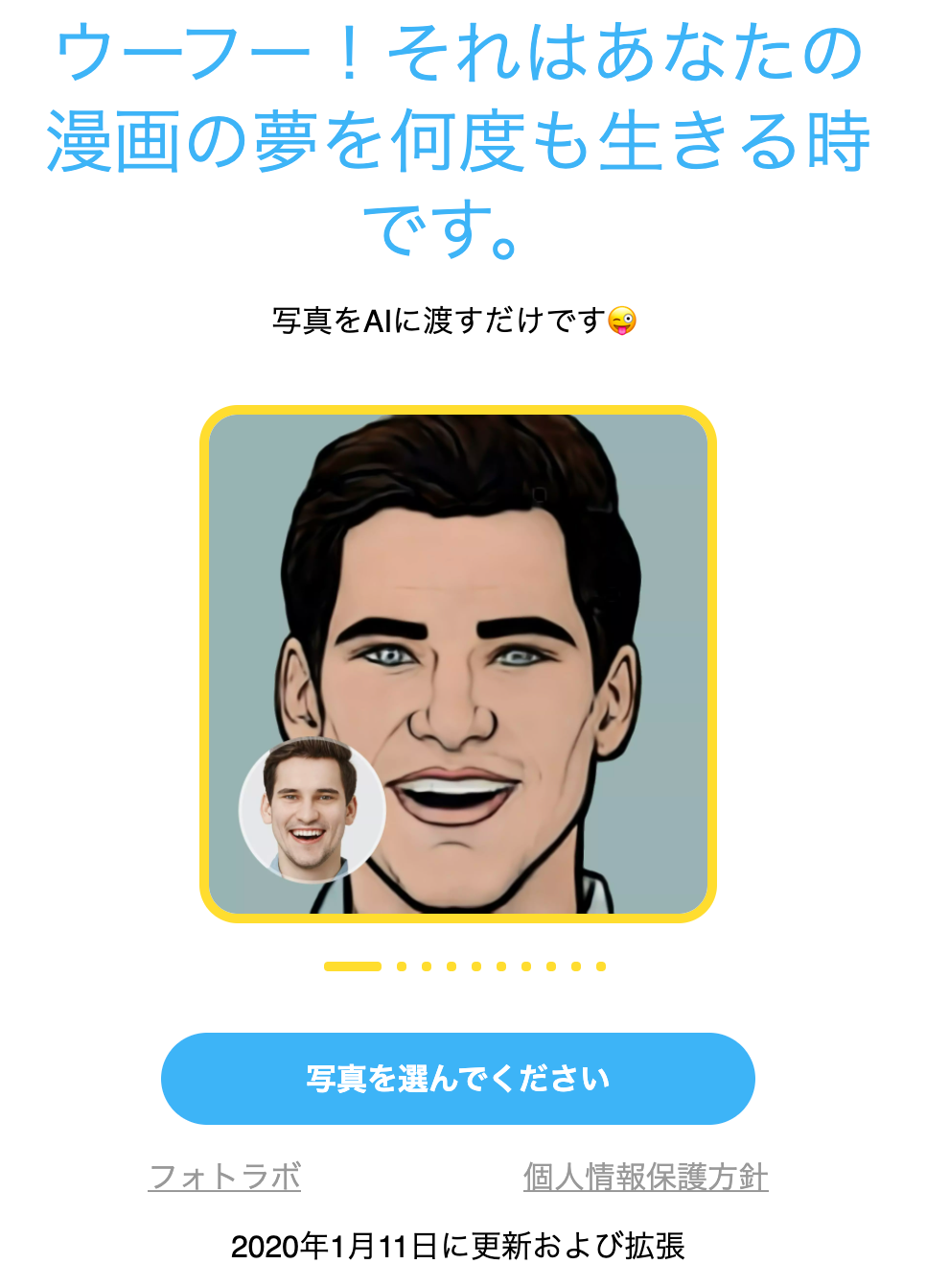 Toonme ディズニーアニメ化できるアプリ 顔写真変換のやり方は サイトは無料 Mayutre