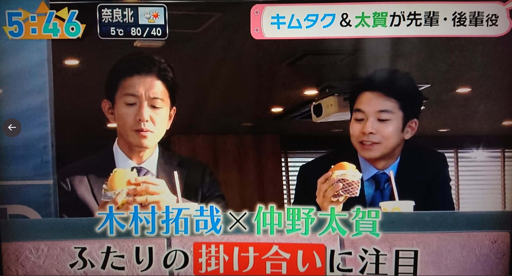 マック新cm キムタクの後輩役は誰 木村拓哉と出演した俳優は何者 21 Mayutre
