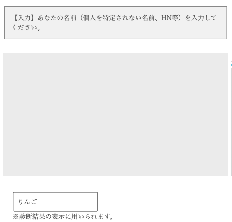 恋愛の履歴書 性格履歴書診断のやり方は インスタやツイッターで話題に 無料 Mayutre