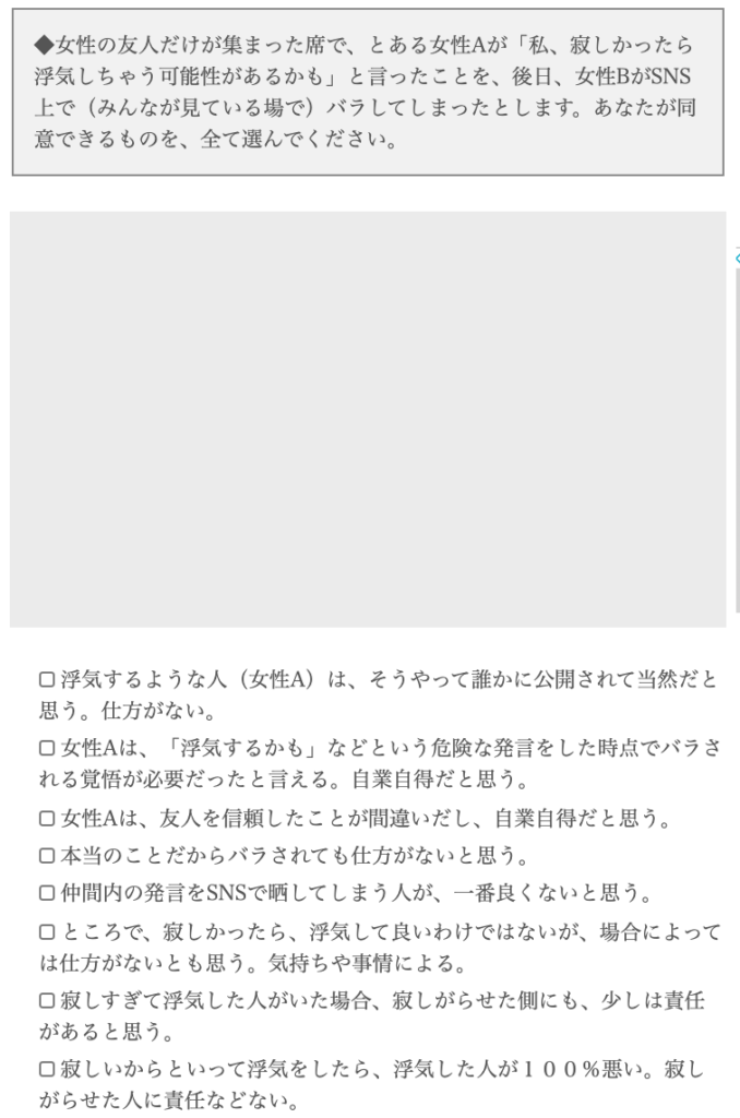 恋愛の履歴書 性格履歴書診断のやり方は インスタやツイッターで話題に 無料 Mayutre