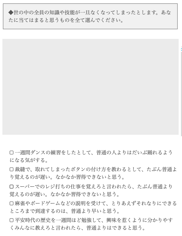 恋愛の履歴書 性格履歴書診断のやり方は インスタやツイッターで話題に 無料 Mayutre