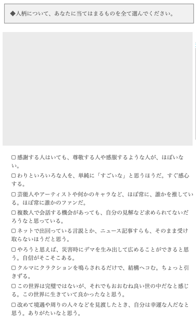 恋愛の履歴書 性格履歴書診断のやり方は インスタやツイッターで話題に 無料 Mayutre