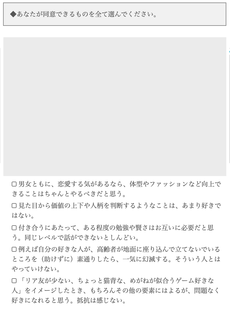 恋愛の履歴書 性格履歴書診断のやり方は インスタやツイッターで話題に 無料 Mayutre