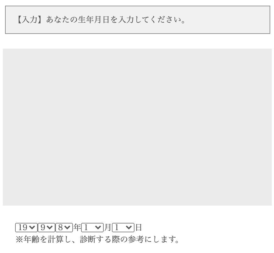 恋愛の履歴書 性格履歴書診断のやり方は インスタやツイッターで話題に 無料 Mayutre