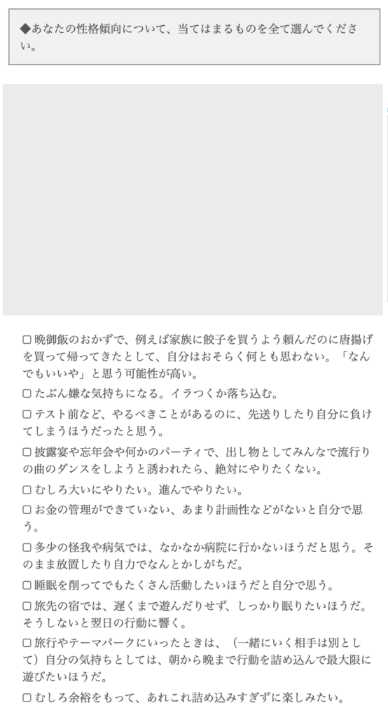 恋愛の履歴書 性格履歴書診断のやり方は インスタやツイッターで話題に 無料 Mayutre