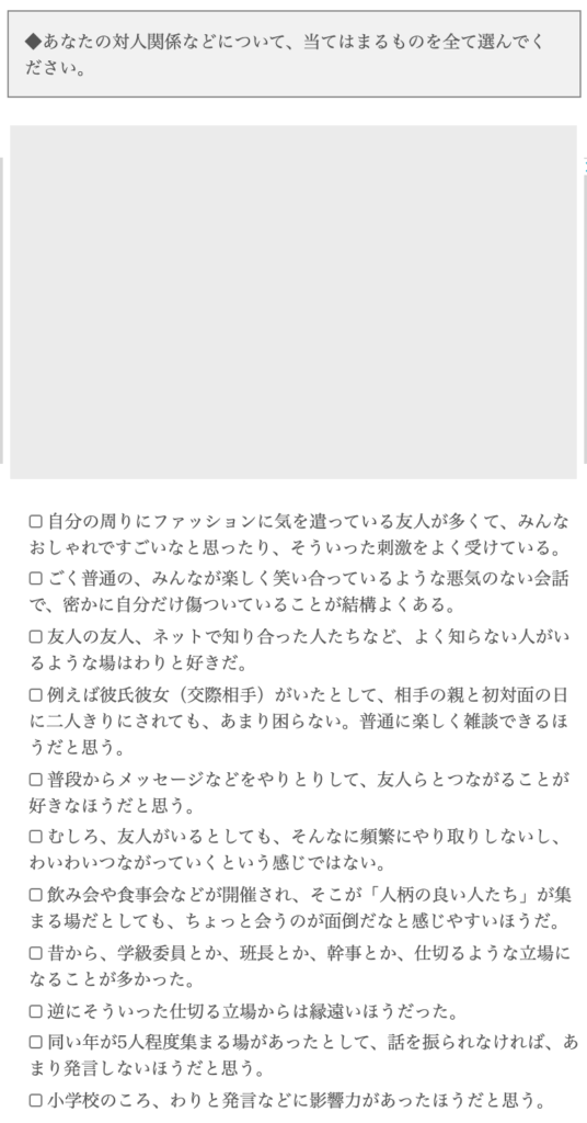 恋愛の履歴書 性格履歴書診断のやり方は インスタやツイッターで話題に 無料 Mayutre