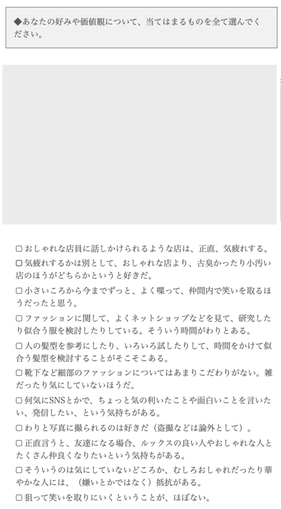 恋愛の履歴書 性格履歴書診断のやり方は インスタやツイッターで話題に 無料 Mayutre