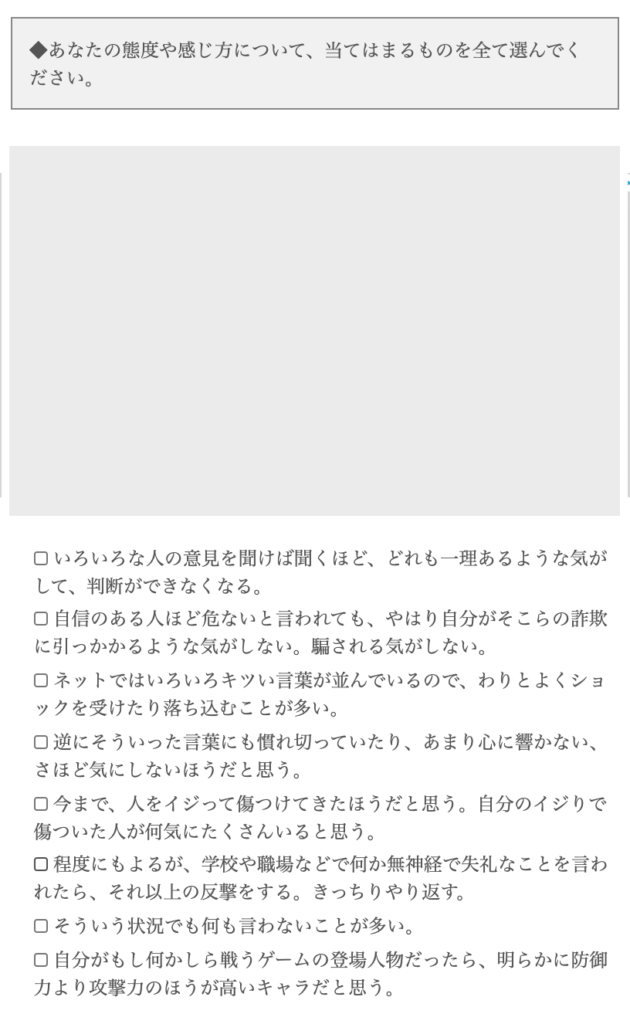 恋愛の履歴書 性格履歴書診断のやり方は インスタやツイッターで話題に 無料 Mayutre