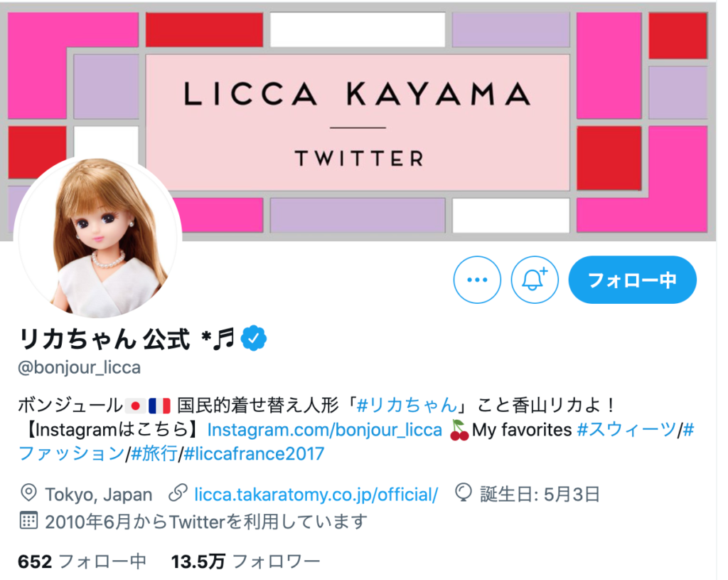 現実を生きるリカちゃんは公式 インスタやyoutubeが面白い 共感できるとの声多数 Mayutre