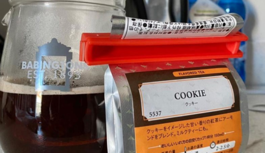 木村拓哉の紅茶はどこの店の？ルピシアのクッキー味の紅茶の購入方法は？【インスタ】