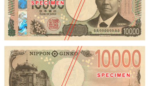新一万円札がダサい？中国の紙幣みたい！毛沢東に似てると話題に