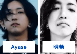 Ayase(YOASOBI)の口ピアスや耳の穴拡張！